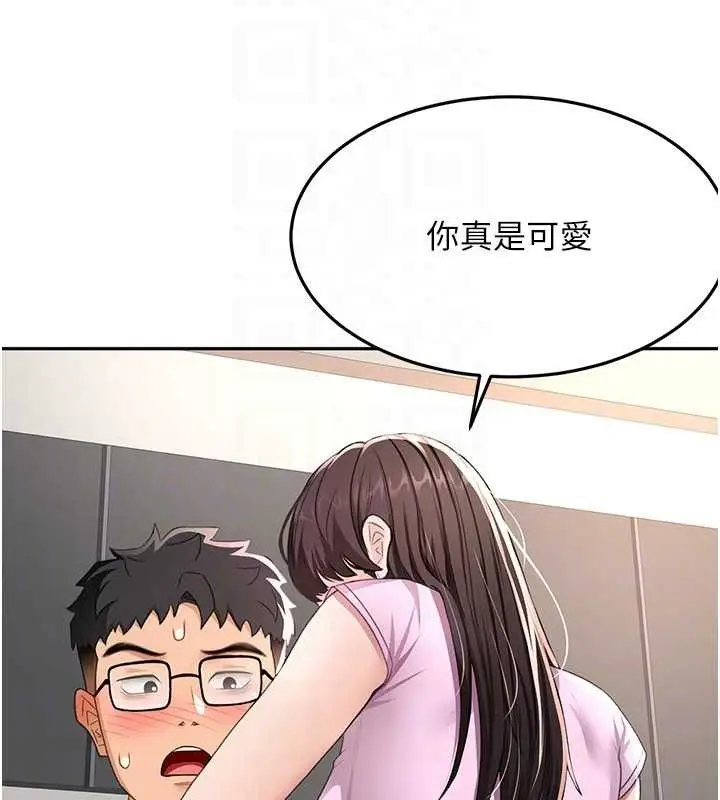 漫画《顶加套房的春天》第20话第16张图