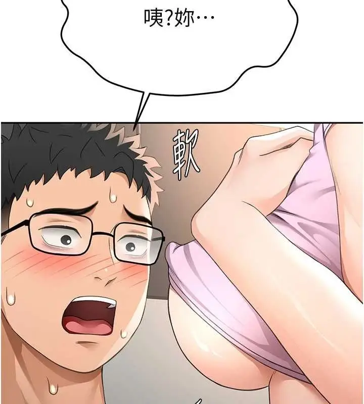 漫画《顶加套房的春天》第20话第20张图