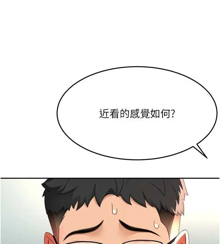 漫画《顶加套房的春天》第20话第24张图