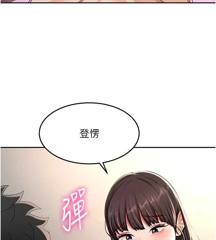 漫画《顶加套房的春天》第20话第26张图