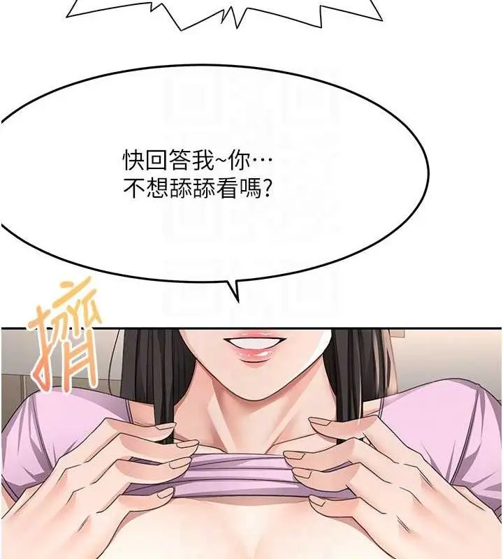 漫画《顶加套房的春天》第20话第28张图