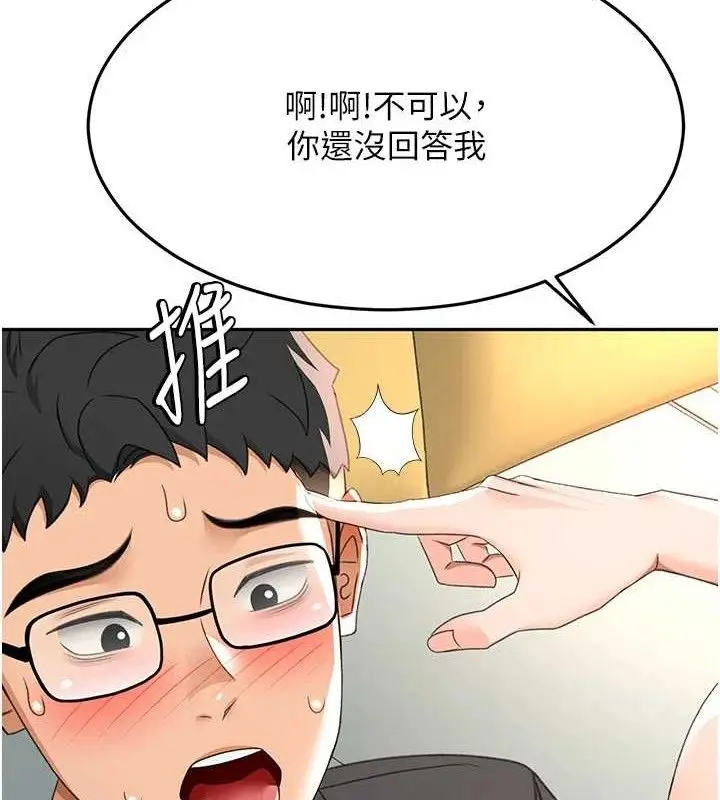 漫画《顶加套房的春天》第20话第33张图