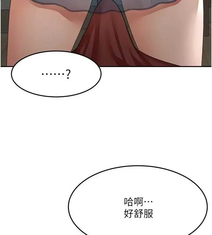 漫画《顶加套房的春天》第20话第37张图