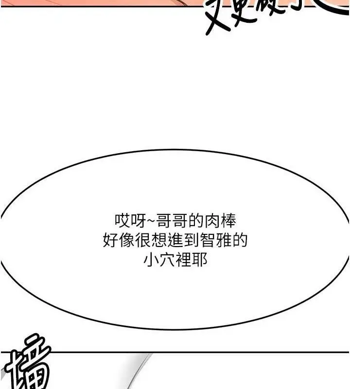 漫画《顶加套房的春天》第20话第41张图