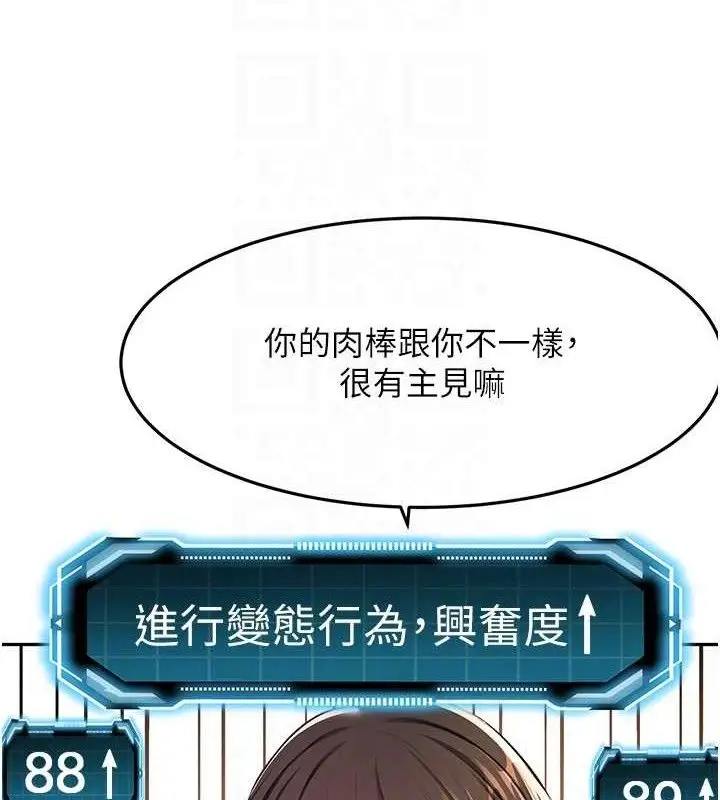 漫画《顶加套房的春天》第20话第44张图