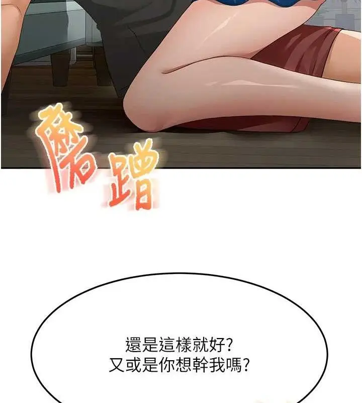 漫画《顶加套房的春天》第20话第52张图