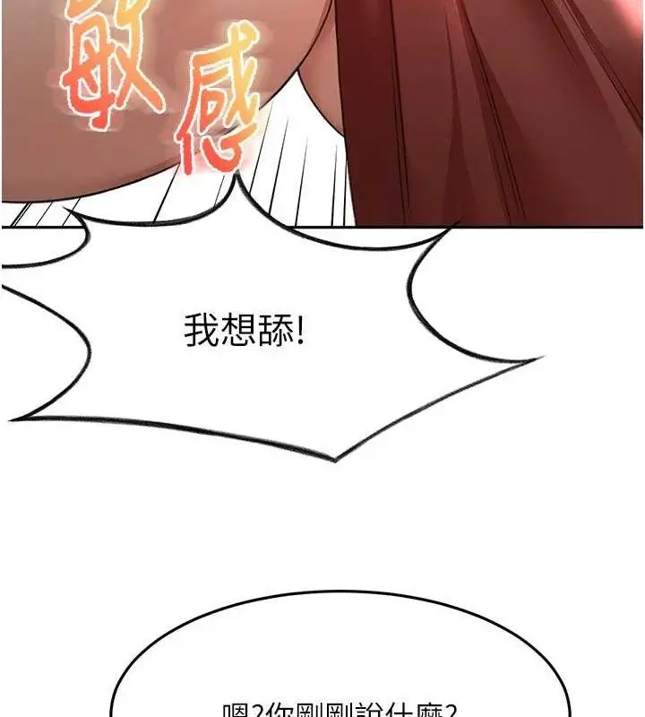 漫画《顶加套房的春天》第20话第54张图