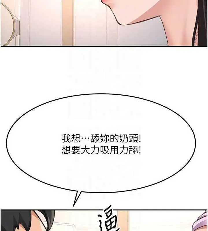 漫画《顶加套房的春天》第20话第56张图