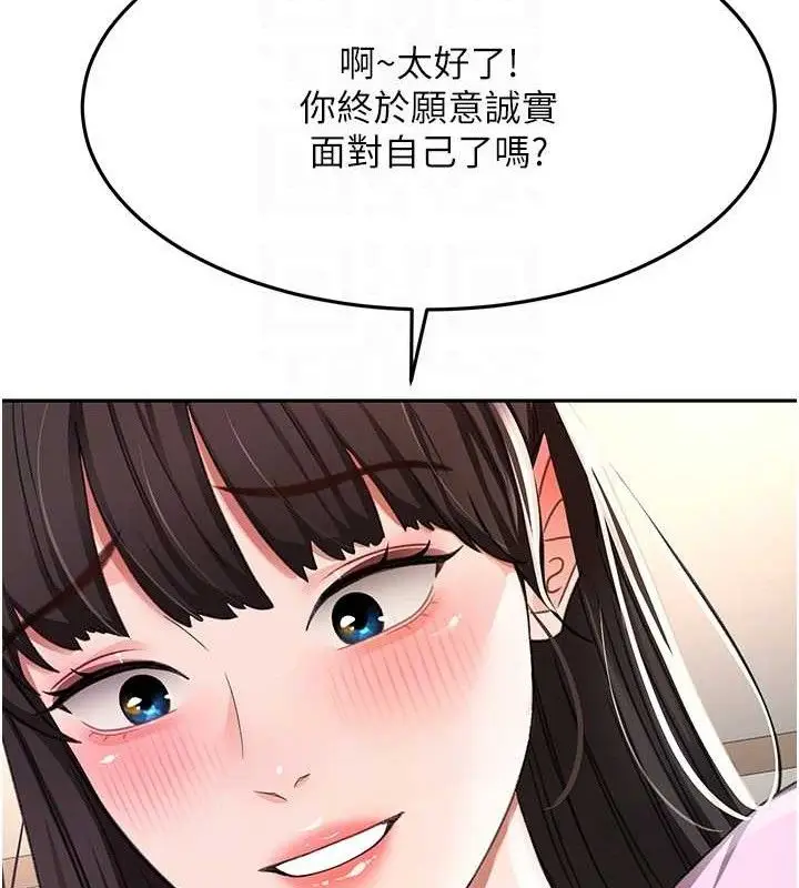漫画《顶加套房的春天》第20话第58张图