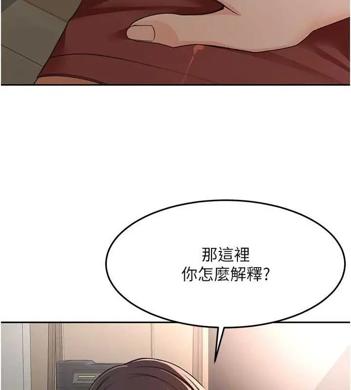 漫画《顶加套房的春天》第20话第6张图