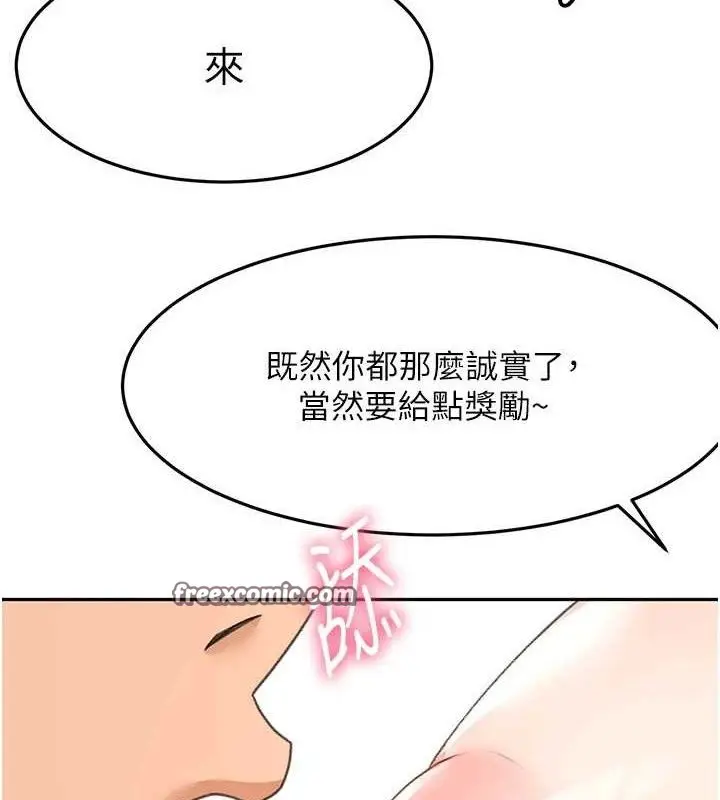 漫画《顶加套房的春天》第20话第60张图