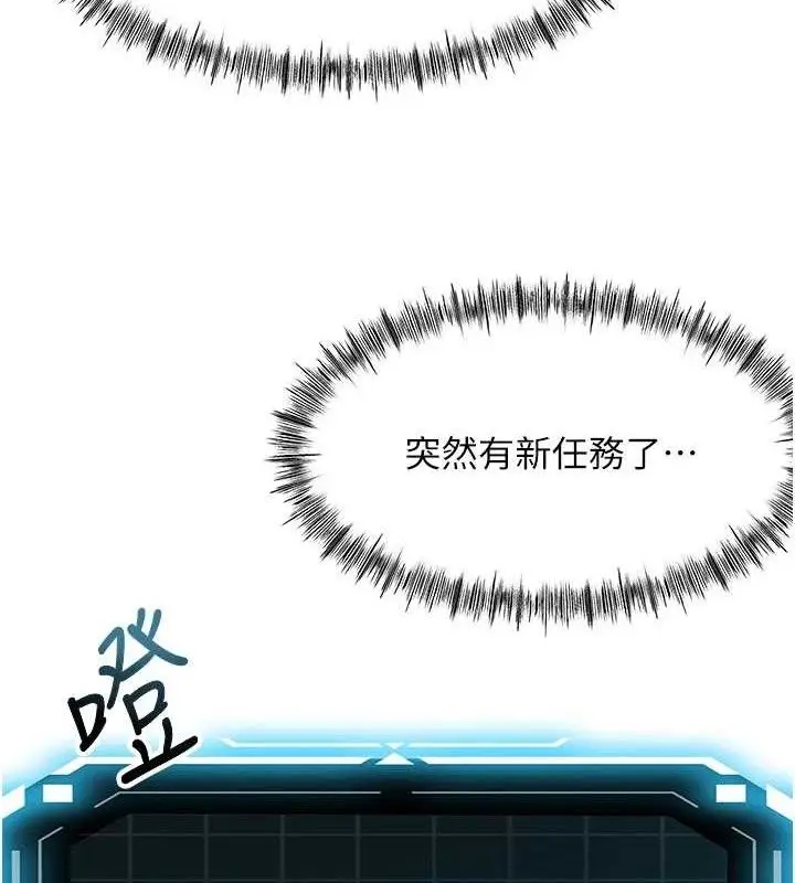 漫画《顶加套房的春天》第20话第62张图