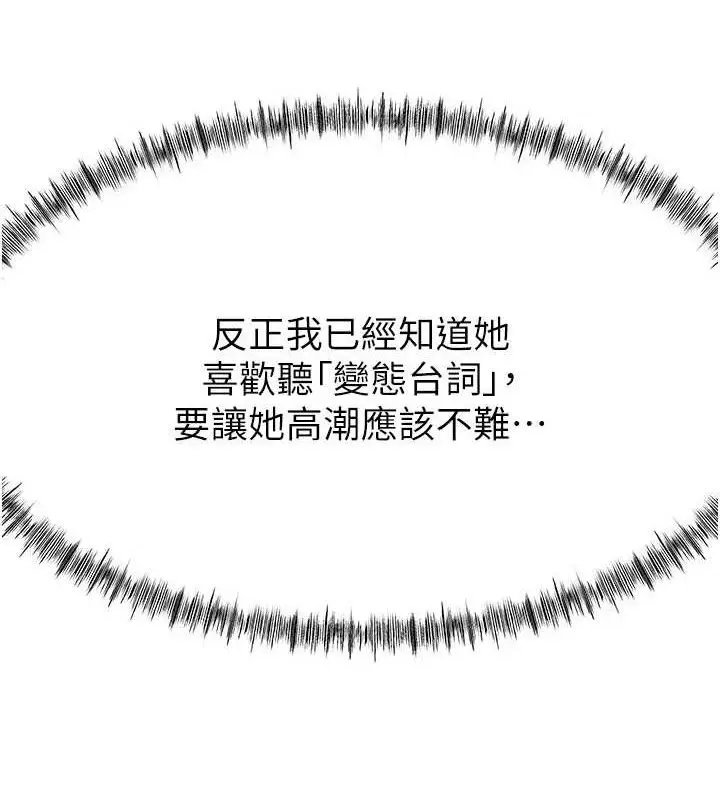 漫画《顶加套房的春天》第20话第64张图