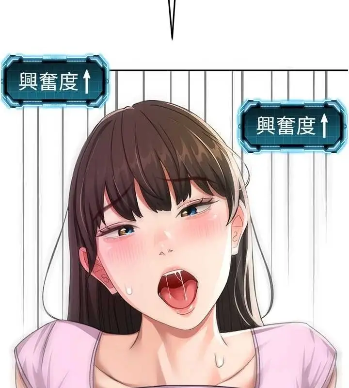 漫画《顶加套房的春天》第20话第69张图