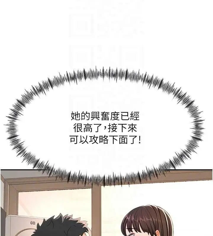 漫画《顶加套房的春天》第20话第71张图