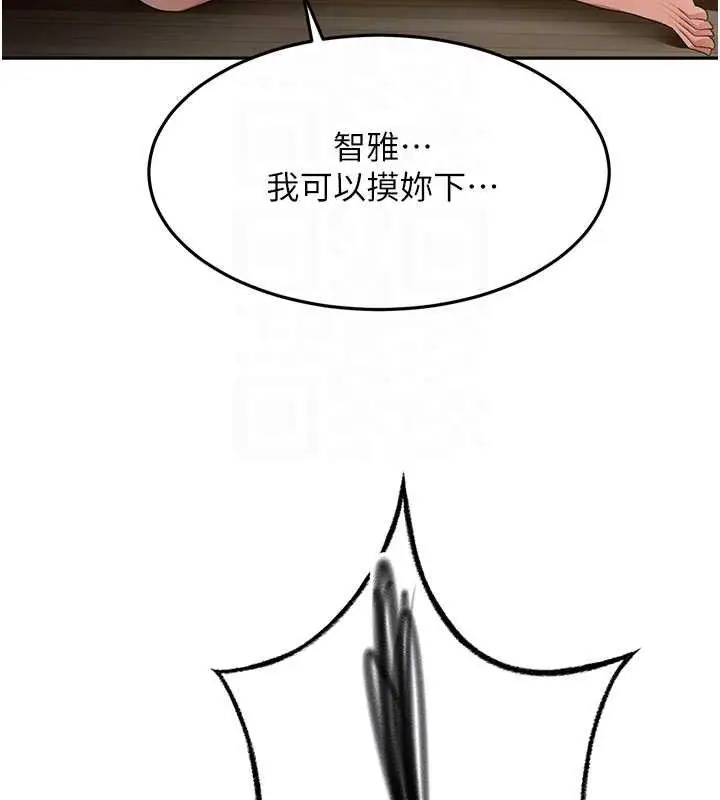 漫画《顶加套房的春天》第20话第73张图