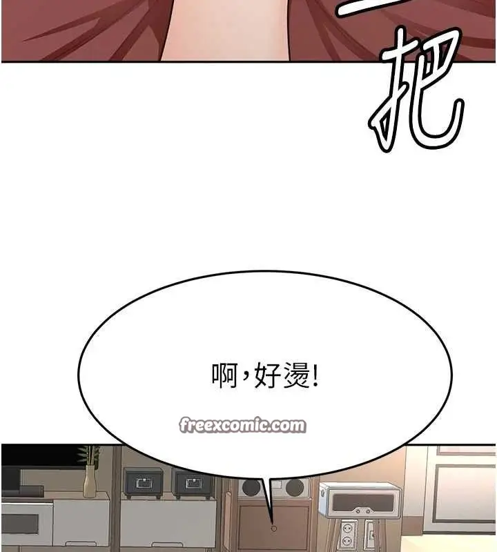 漫画《顶加套房的春天》第20话第75张图