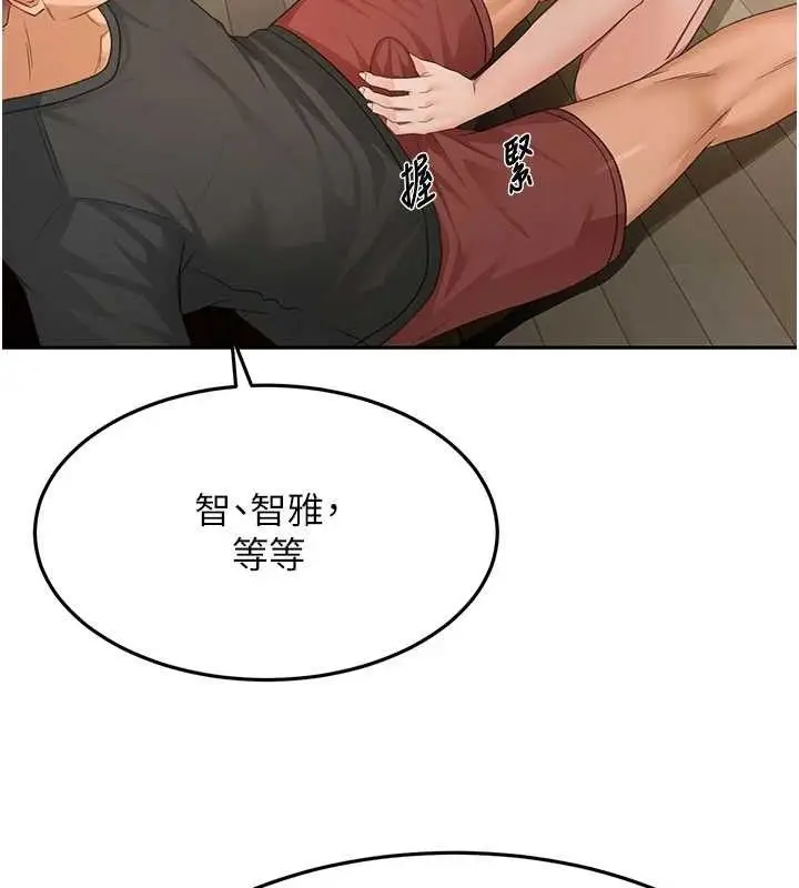 漫画《顶加套房的春天》第20话第77张图