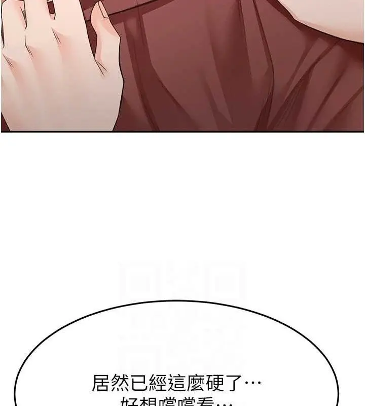 漫画《顶加套房的春天》第20话第85张图