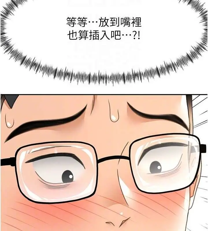 漫画《顶加套房的春天》第20话第88张图