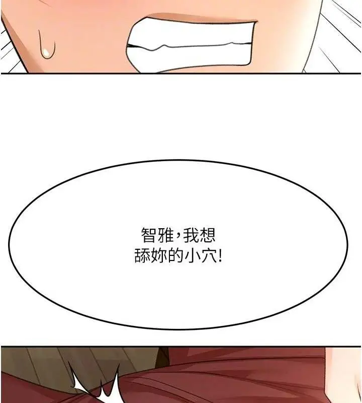 漫画《顶加套房的春天》第20话第89张图