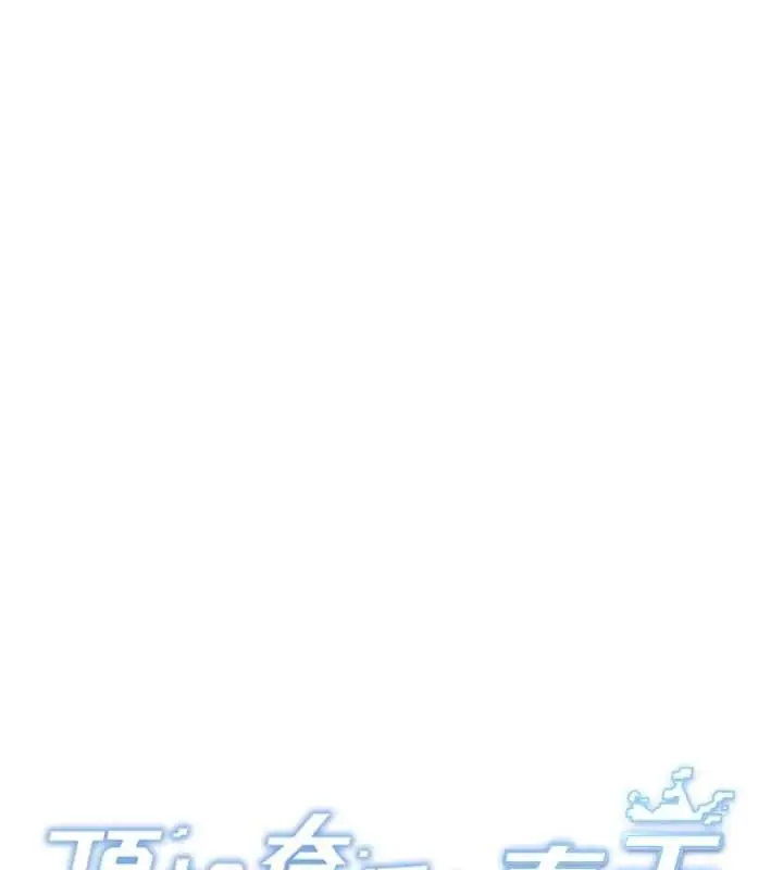 漫画《顶加套房的春天》第20话第9张图