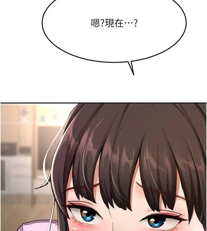 漫画《顶加套房的春天》第20话第91张图