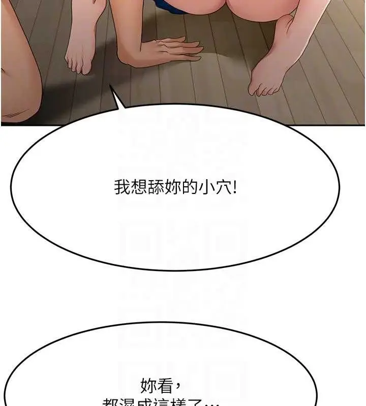 漫画《顶加套房的春天》第20话第94张图