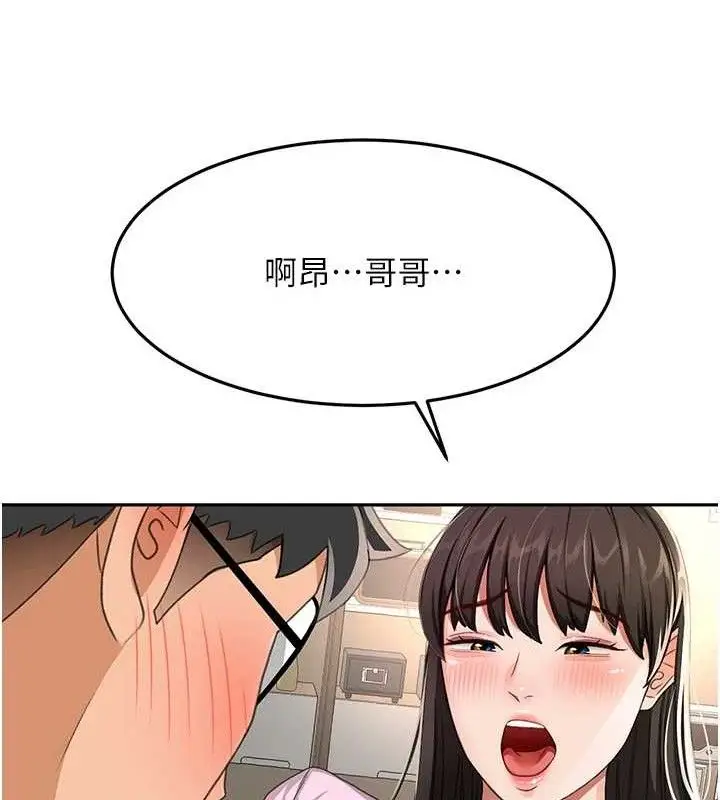 漫画《顶加套房的春天》第20话第97张图