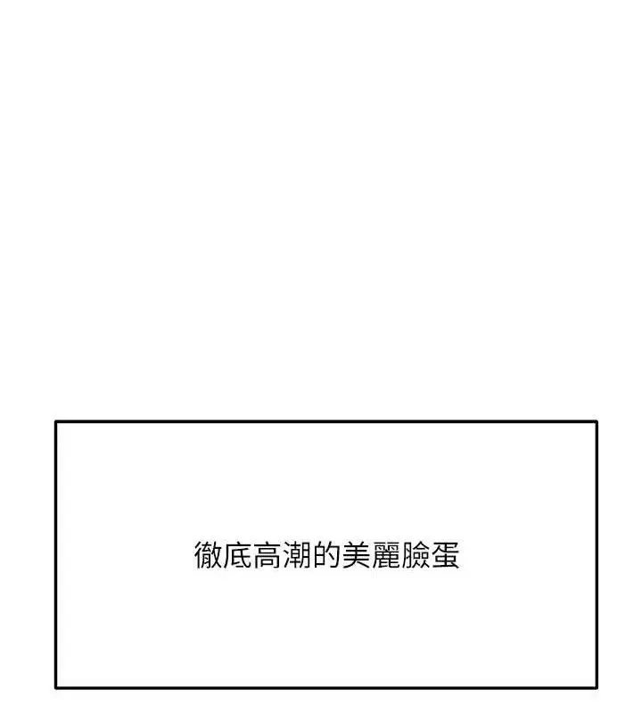 漫画《顶加套房的春天》第21话第1张图