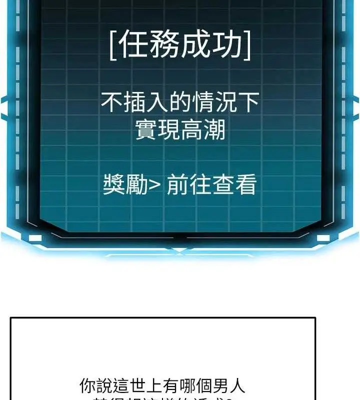 漫画《顶加套房的春天》第21话第10张图