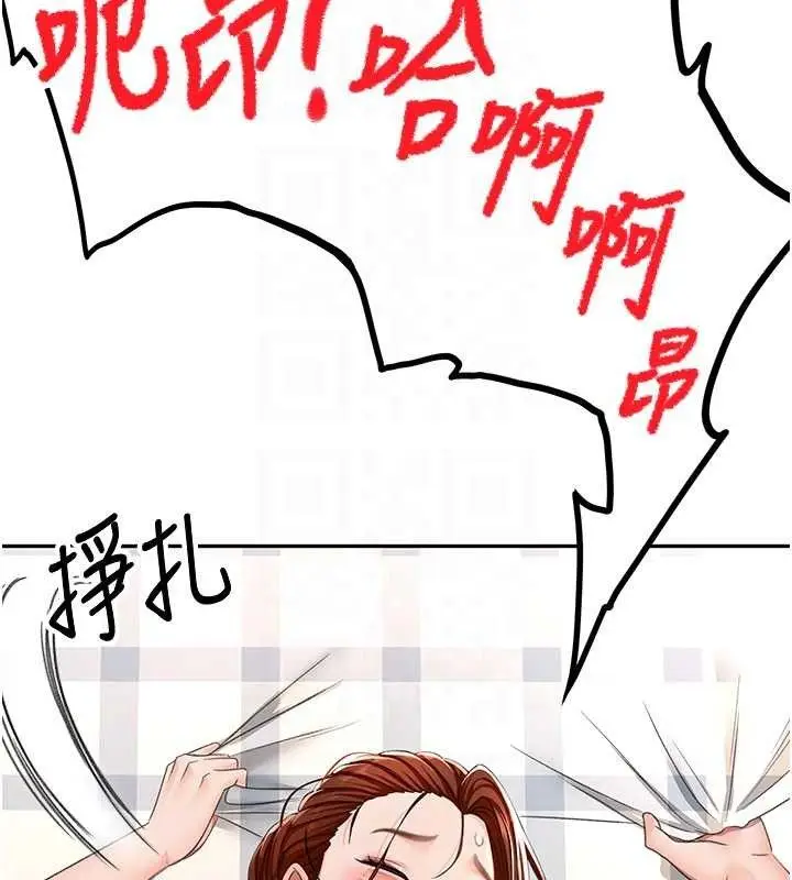 漫画《顶加套房的春天》第21话第101张图