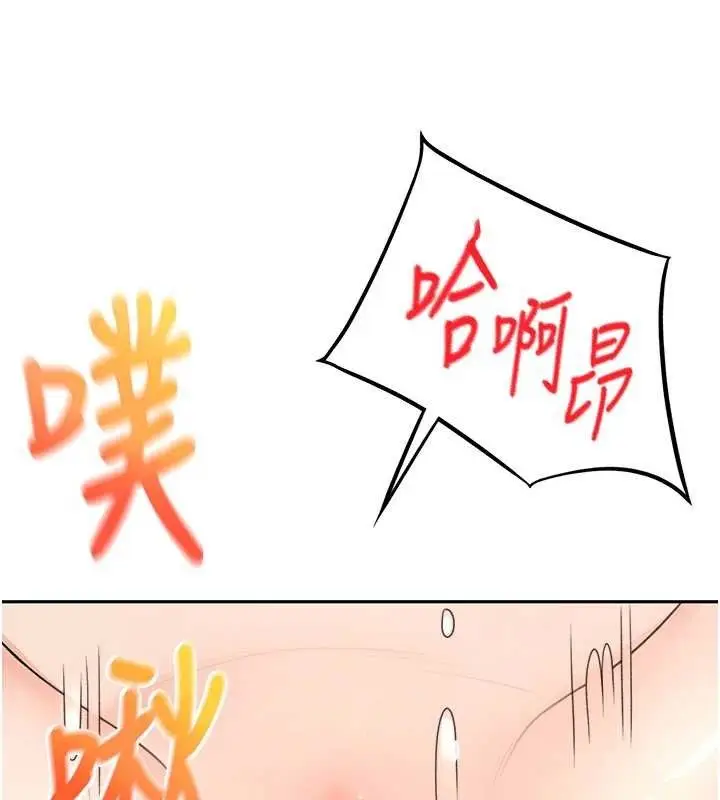 漫画《顶加套房的春天》第21话第104张图