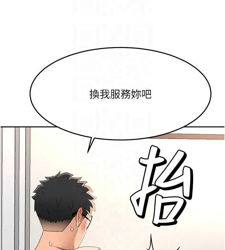 漫画《顶加套房的春天》第21话第109张图