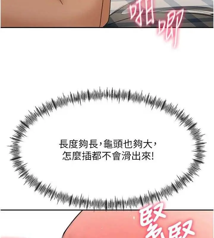 漫画《顶加套房的春天》第21话第113张图