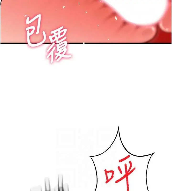 漫画《顶加套房的春天》第21话第115张图