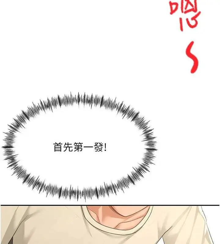 漫画《顶加套房的春天》第21话第121张图