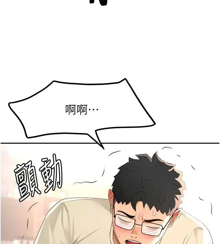 漫画《顶加套房的春天》第21话第127张图