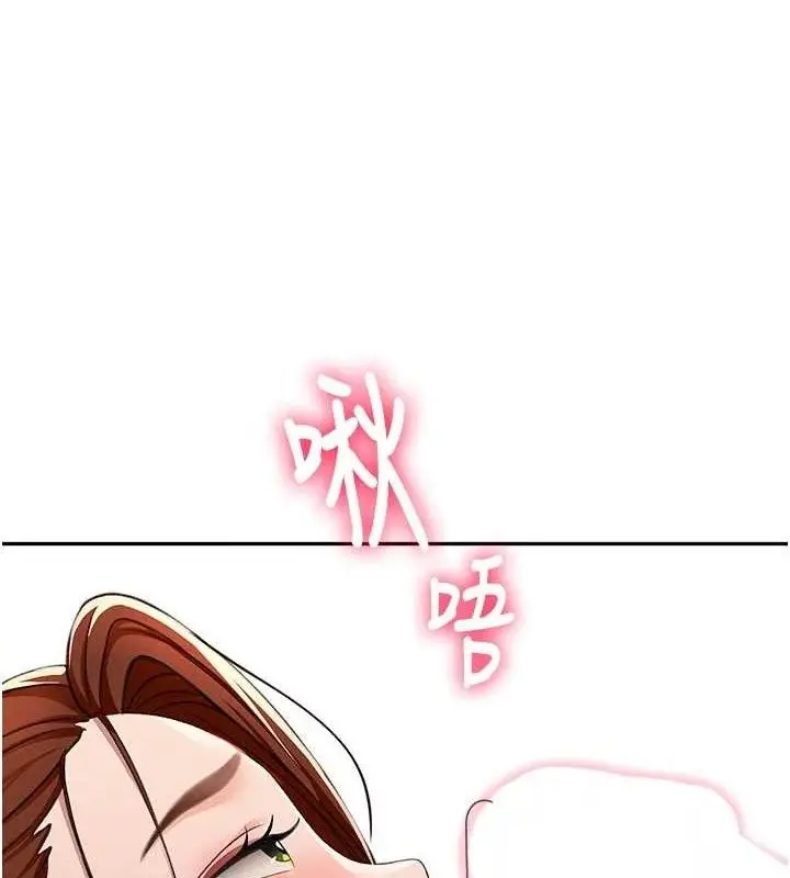 漫画《顶加套房的春天》第21话第129张图