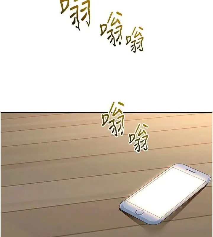 漫画《顶加套房的春天》第21话第13张图