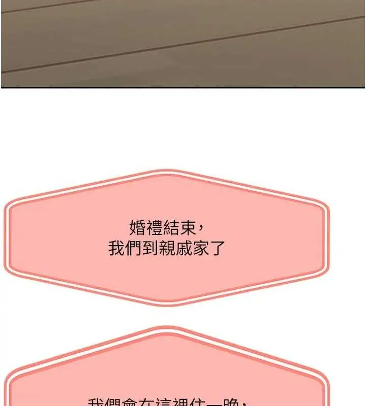 漫画《顶加套房的春天》第21话第14张图