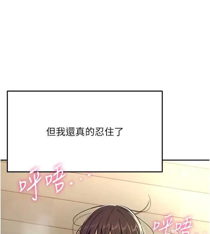漫画《顶加套房的春天》第21话第16张图