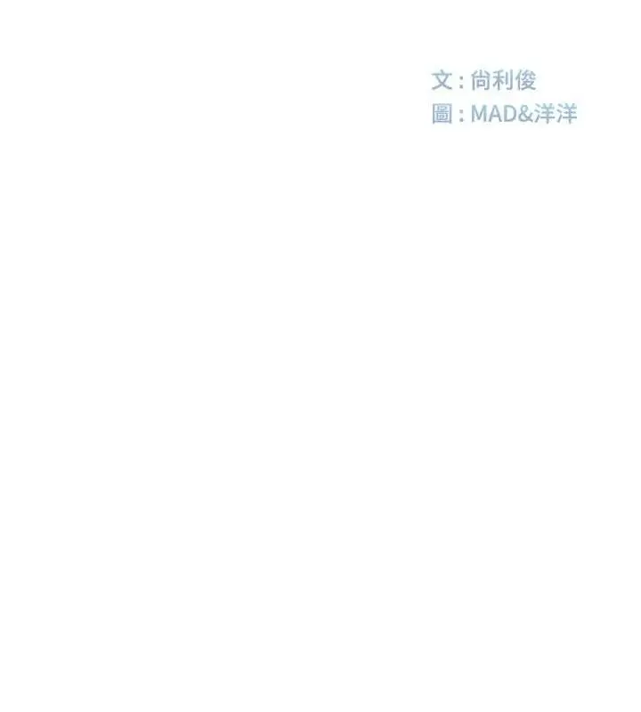 漫画《顶加套房的春天》第21话第22张图