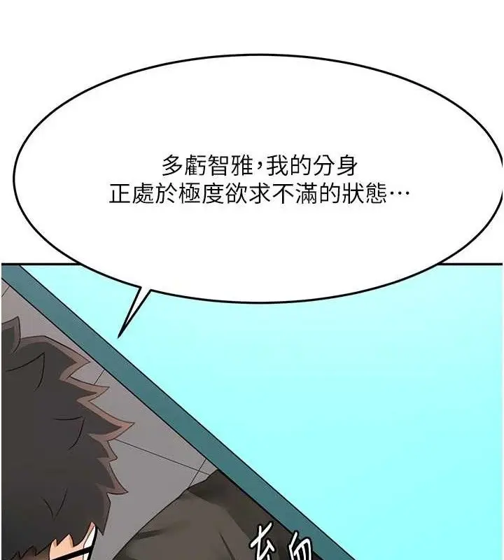 漫画《顶加套房的春天》第21话第25张图
