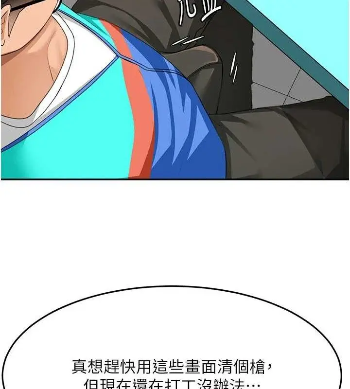 漫画《顶加套房的春天》第21话第26张图