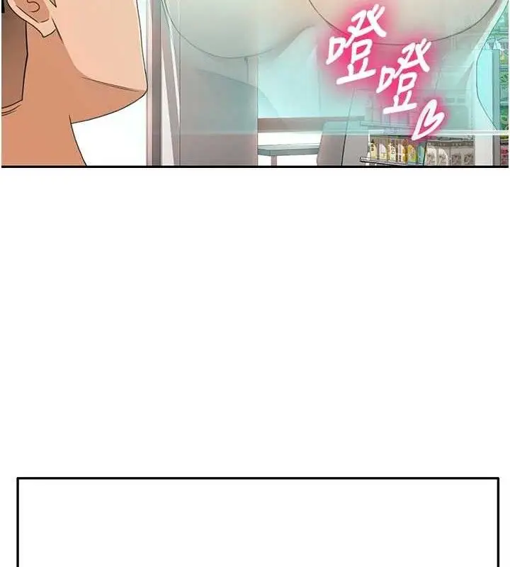 漫画《顶加套房的春天》第21话第28张图