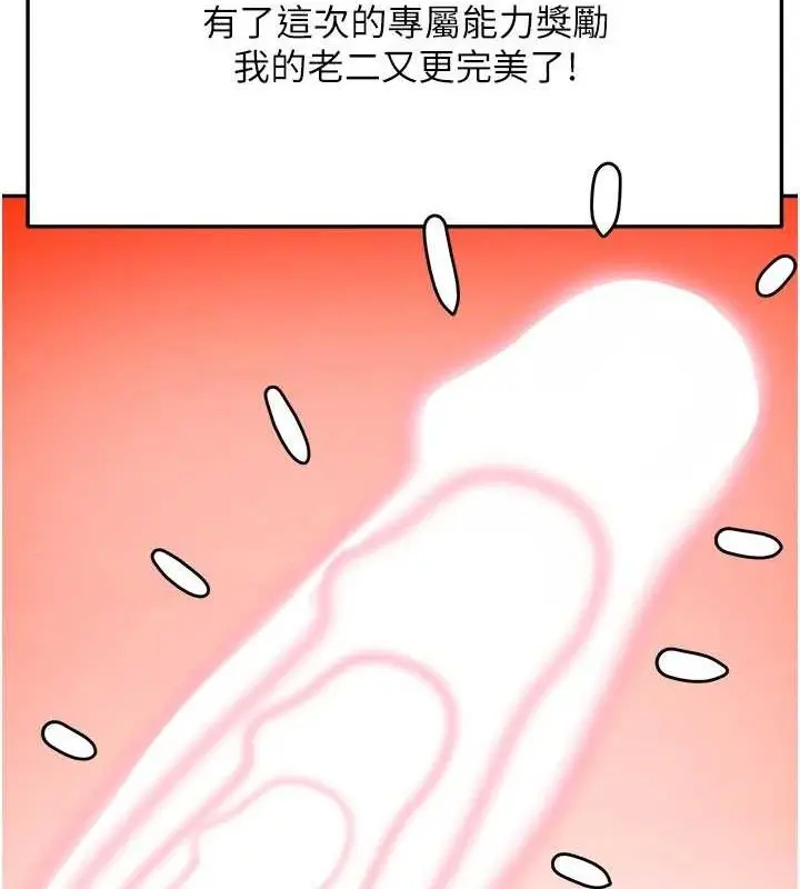 漫画《顶加套房的春天》第21话第29张图