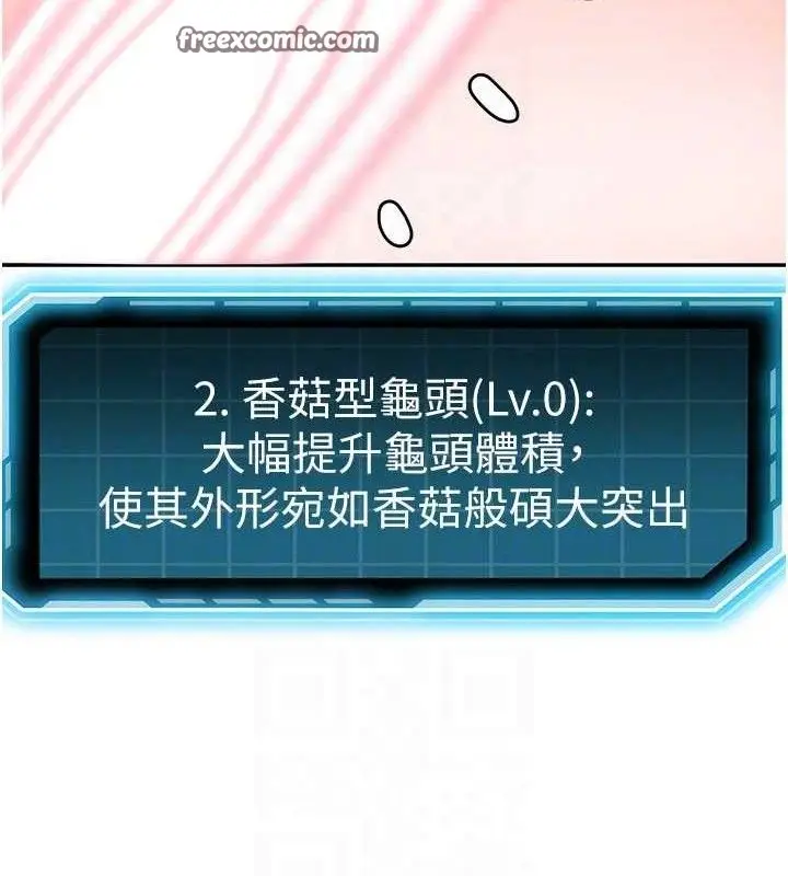 漫画《顶加套房的春天》第21话第30张图