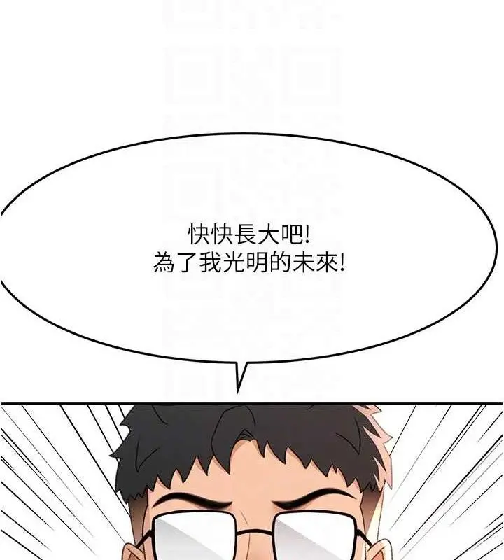 漫画《顶加套房的春天》第21话第31张图