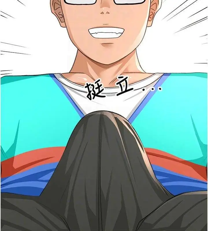 漫画《顶加套房的春天》第21话第32张图